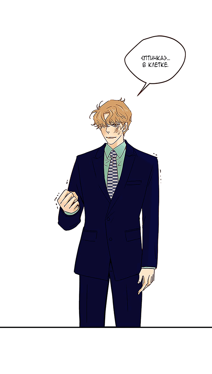 Манга Свадьба слаще меда - Глава 103 Страница 30