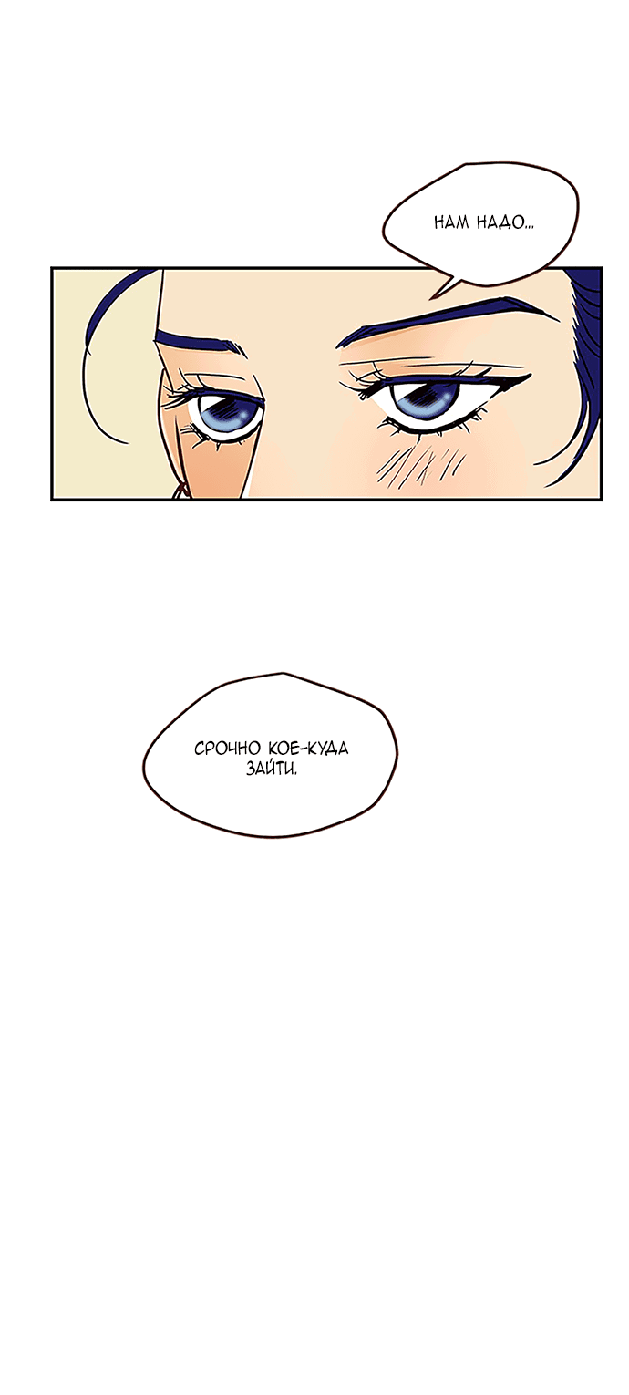 Манга Свадьба слаще меда - Глава 103 Страница 40