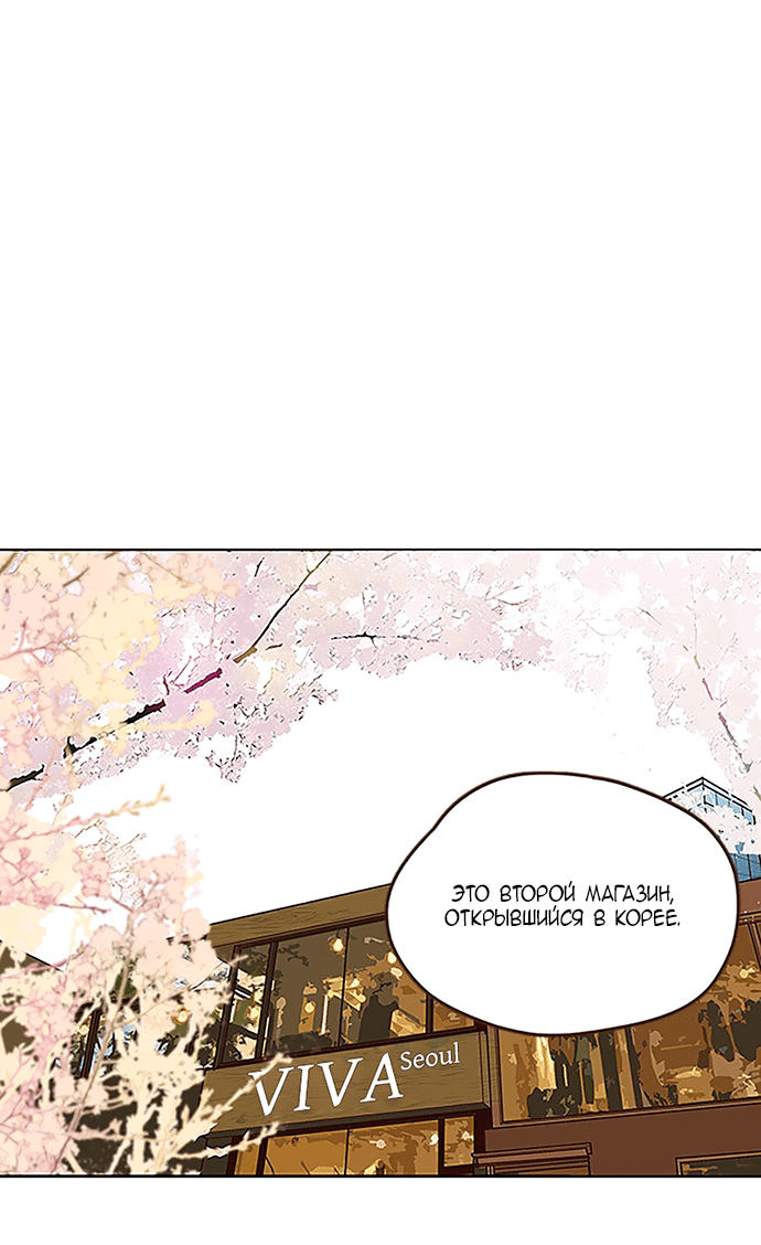 Манга Свадьба слаще меда - Глава 103 Страница 3