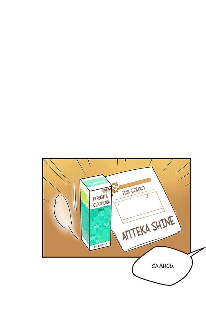 Манга Свадьба слаще меда - Глава 103 Страница 41