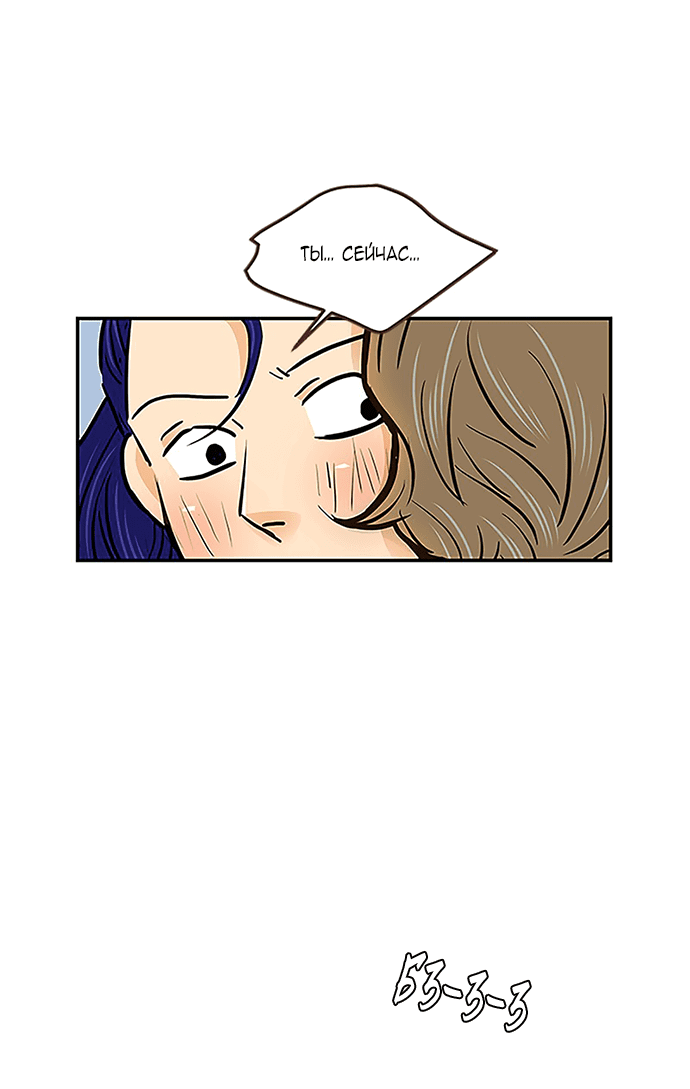 Манга Свадьба слаще меда - Глава 103 Страница 24