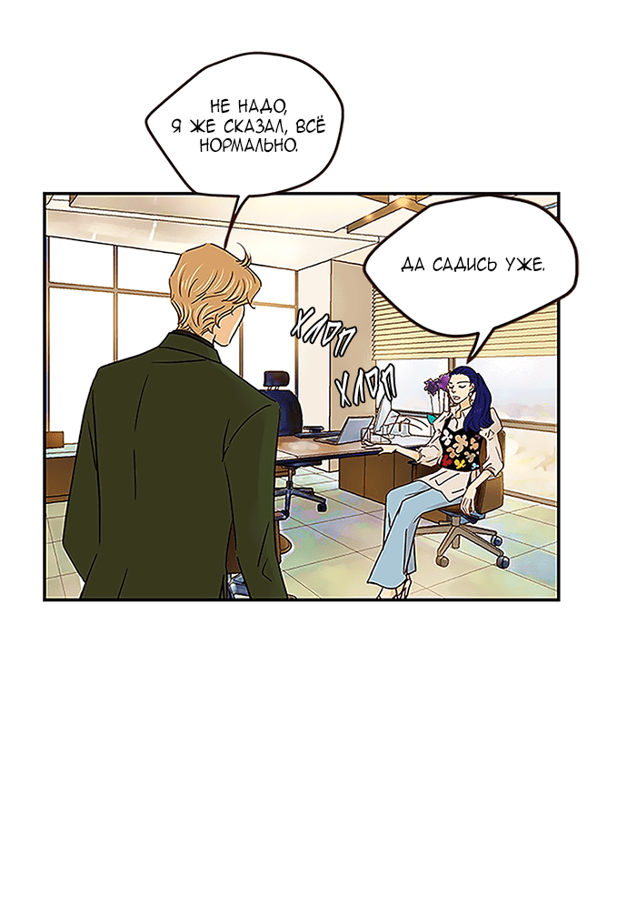 Манга Свадьба слаще меда - Глава 103 Страница 42