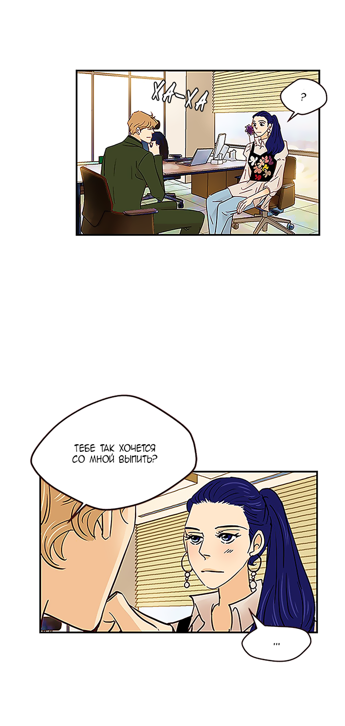 Манга Свадьба слаще меда - Глава 103 Страница 47