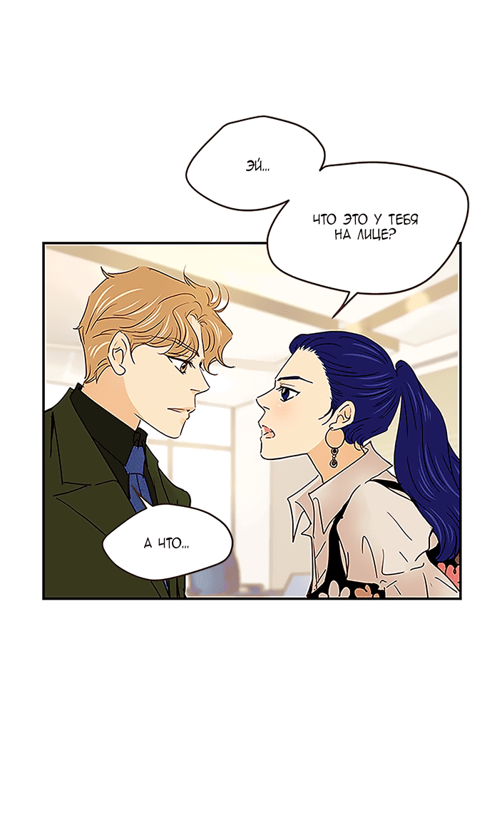 Манга Свадьба слаще меда - Глава 103 Страница 50