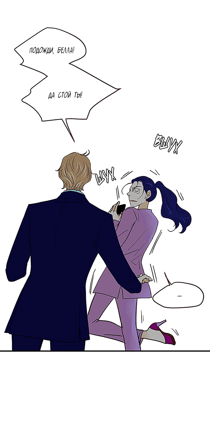 Манга Свадьба слаще меда - Глава 103 Страница 19