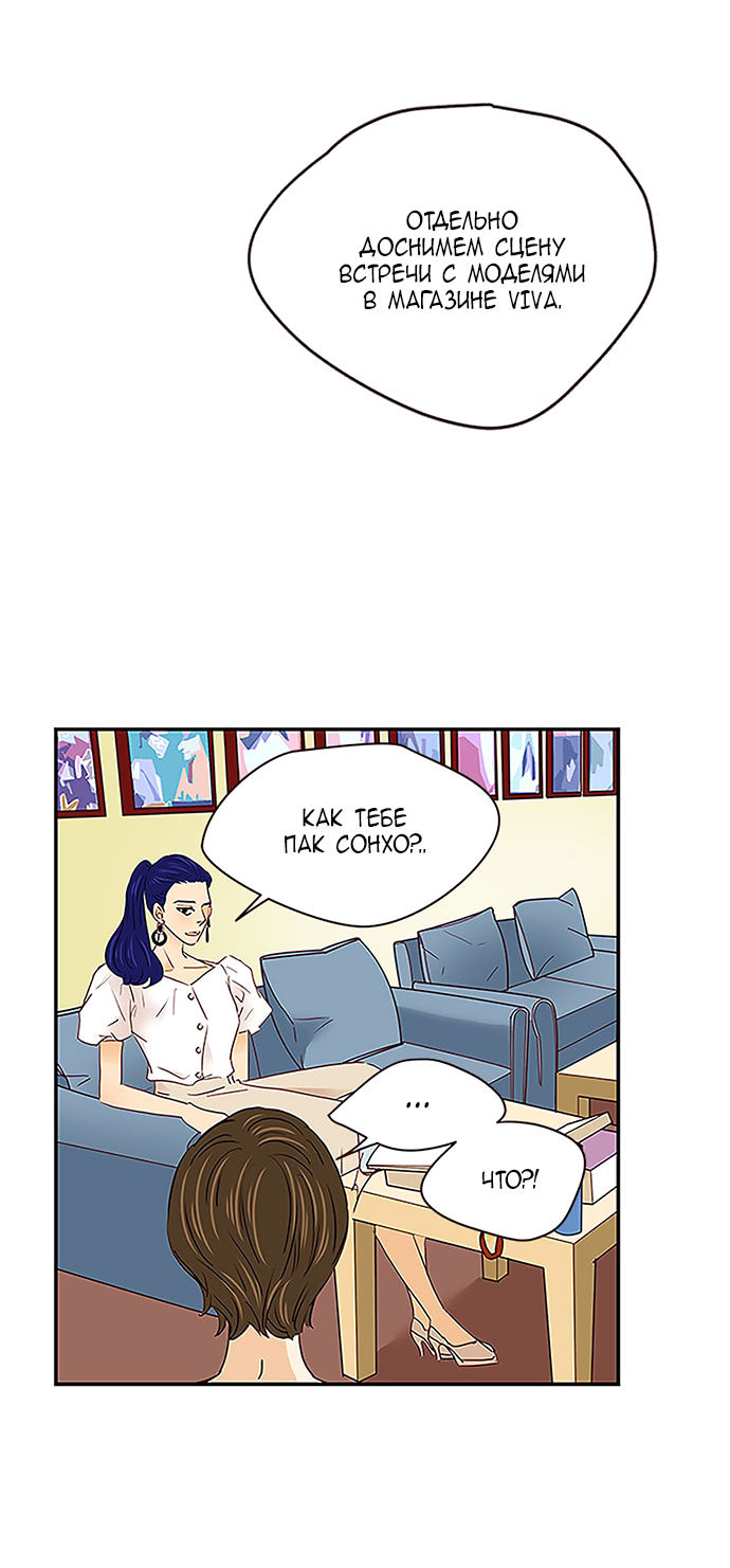 Манга Свадьба слаще меда - Глава 104 Страница 43