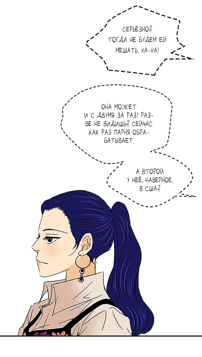 Манга Свадьба слаще меда - Глава 104 Страница 18