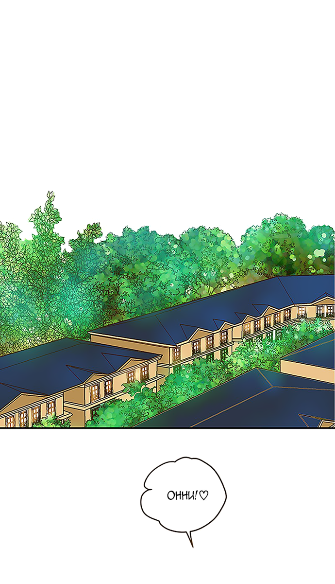 Манга Свадьба слаще меда - Глава 104 Страница 47