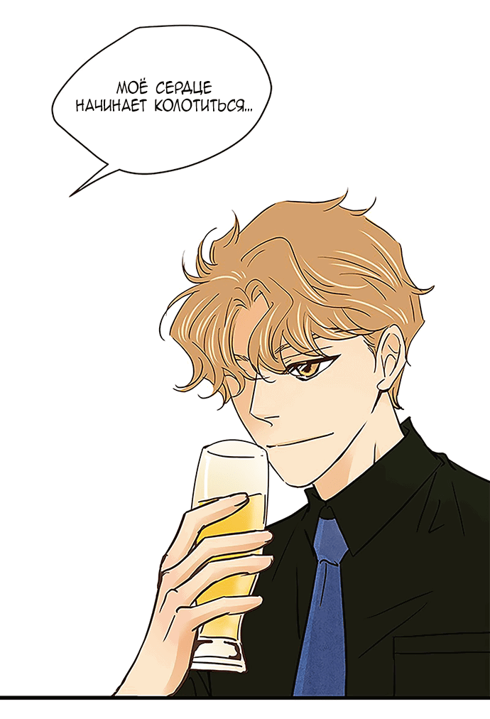 Манга Свадьба слаще меда - Глава 104 Страница 14