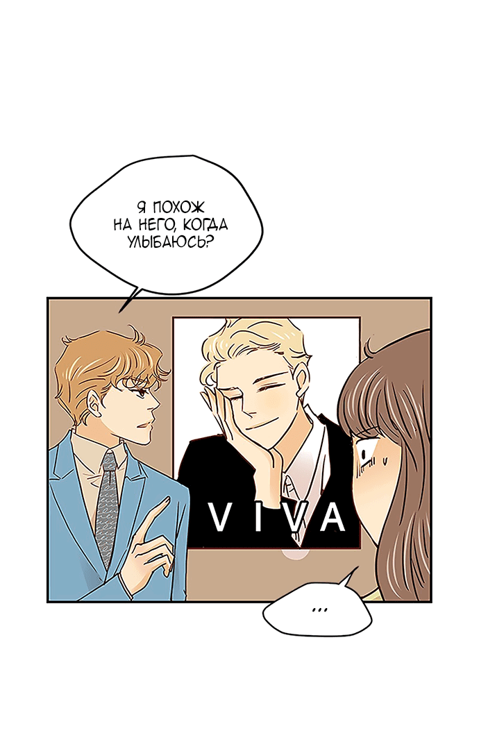 Манга Свадьба слаще меда - Глава 104 Страница 37