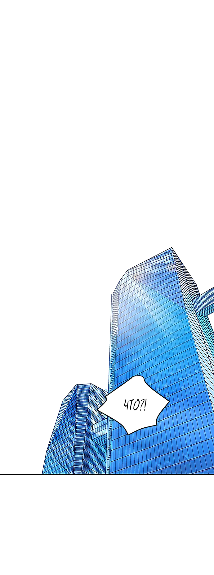 Манга Свадьба слаще меда - Глава 104 Страница 35