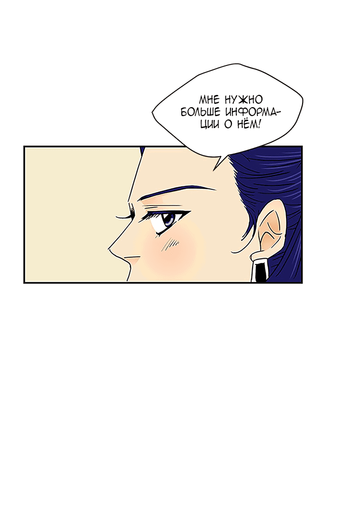 Манга Свадьба слаще меда - Глава 104 Страница 45