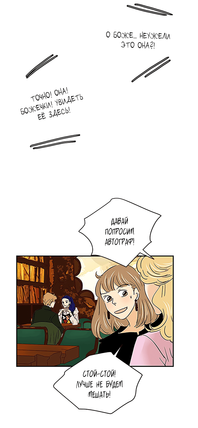 Манга Свадьба слаще меда - Глава 104 Страница 15