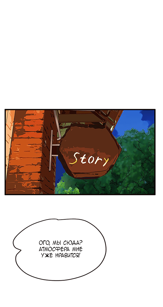 Манга Свадьба слаще меда - Глава 104 Страница 3