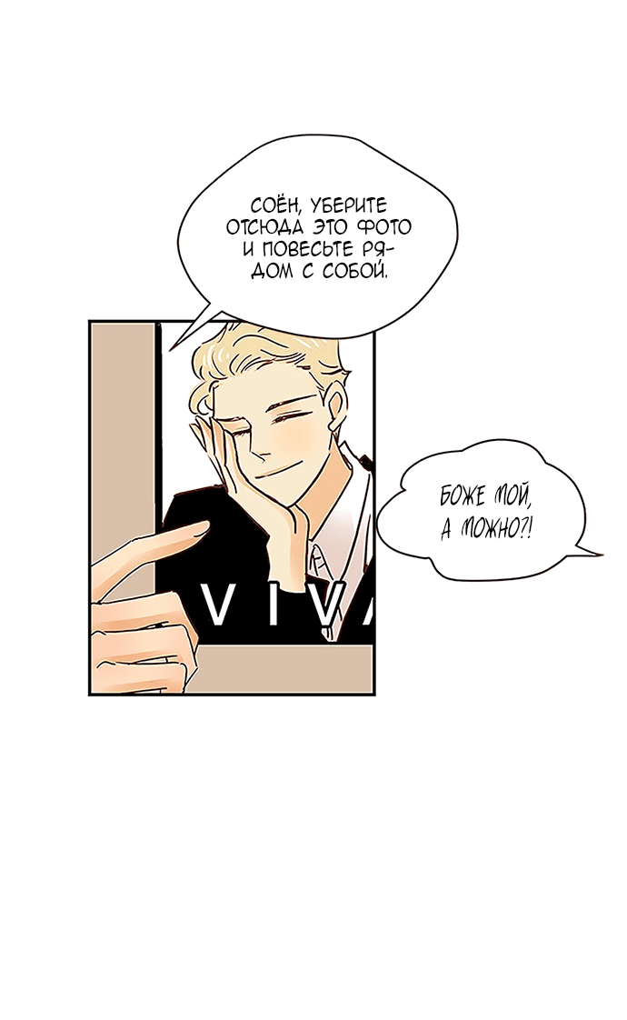 Манга Свадьба слаще меда - Глава 104 Страница 39