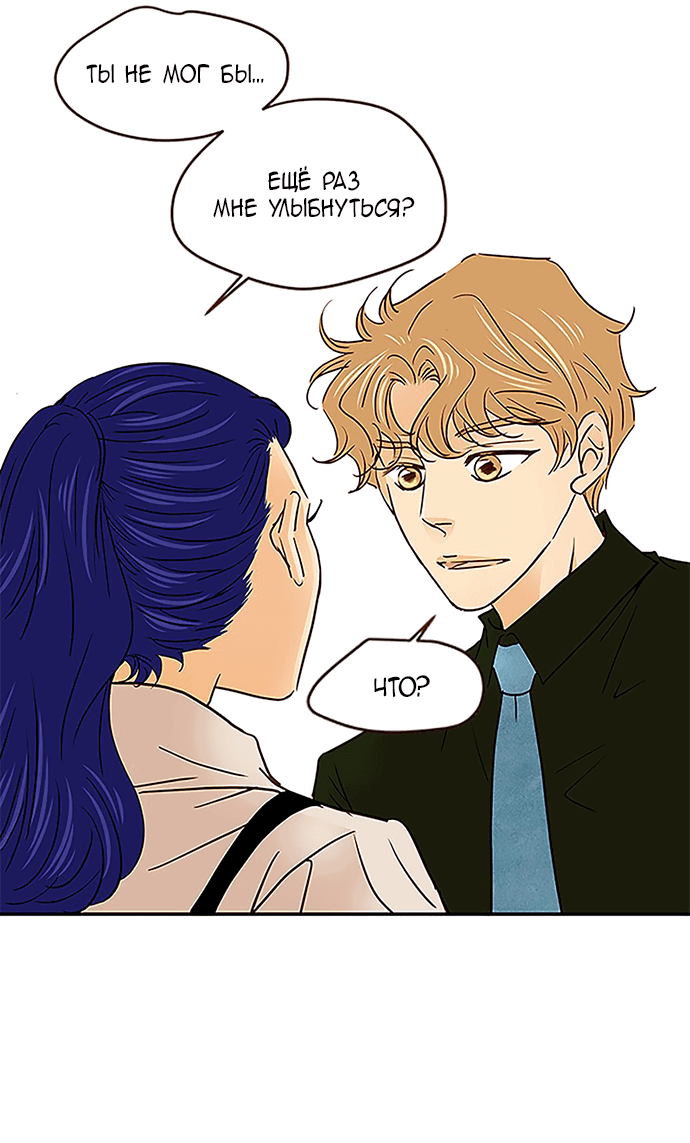 Манга Свадьба слаще меда - Глава 104 Страница 24