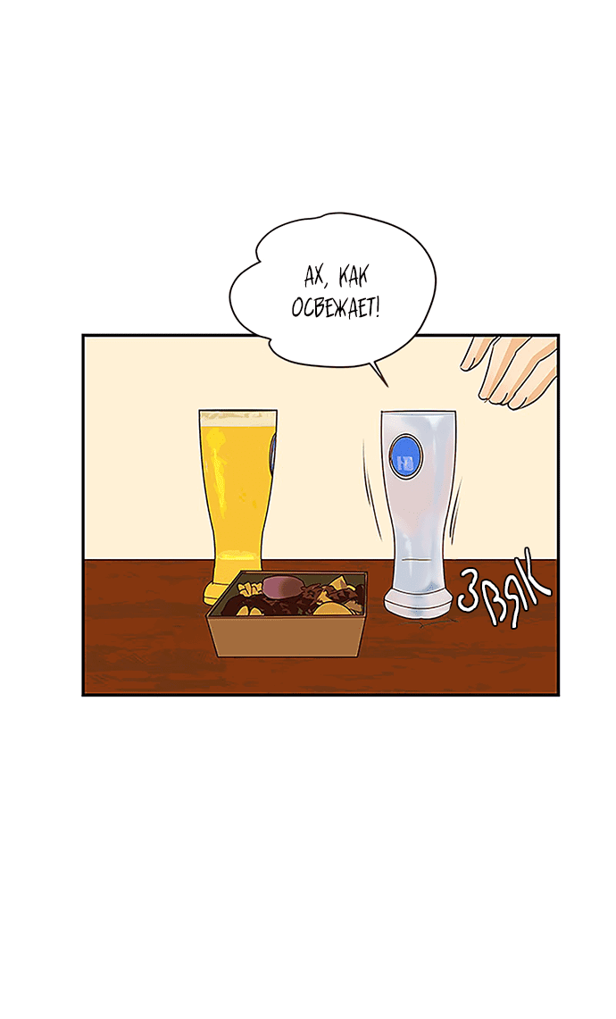 Манга Свадьба слаще меда - Глава 104 Страница 5