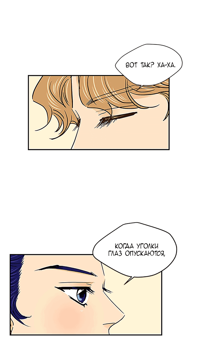 Манга Свадьба слаще меда - Глава 104 Страница 13