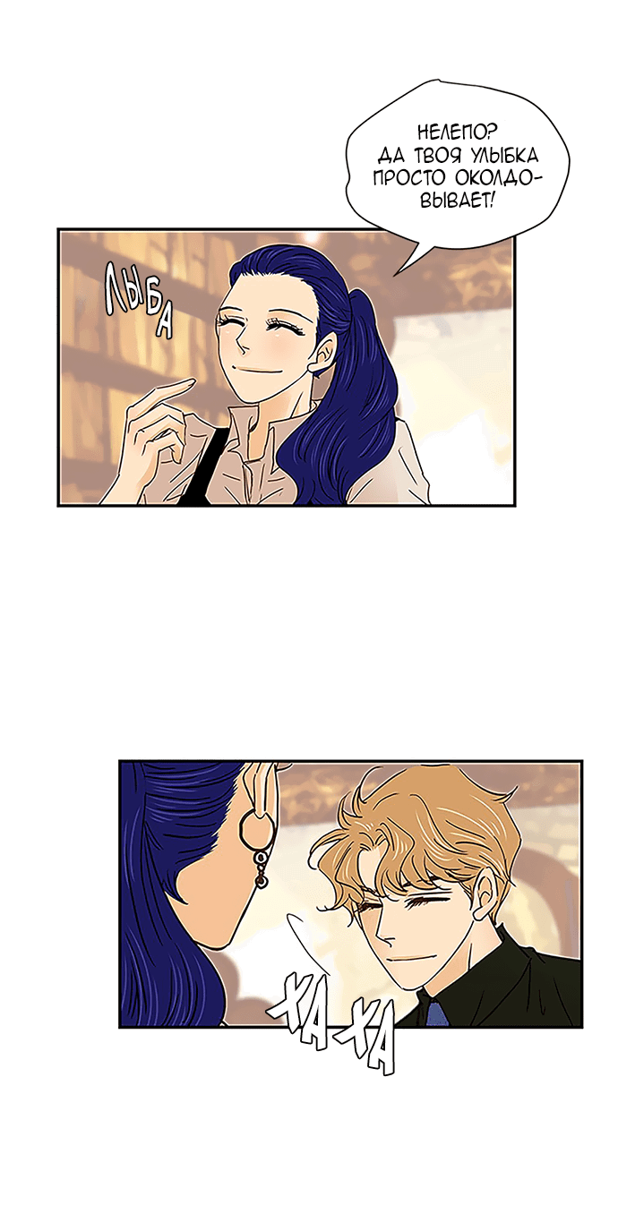 Манга Свадьба слаще меда - Глава 104 Страница 12