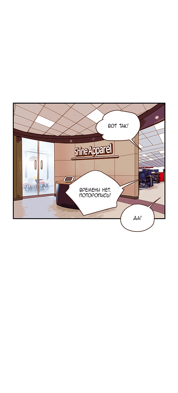 Манга Свадьба слаще меда - Глава 105 Страница 48