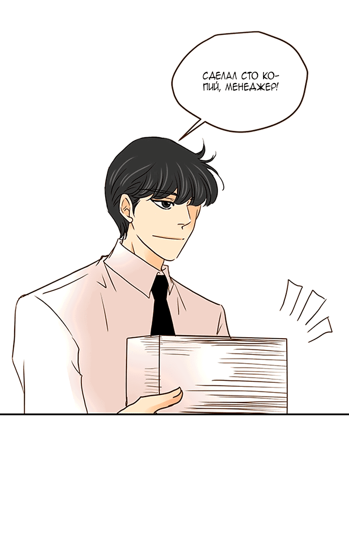 Манга Свадьба слаще меда - Глава 105 Страница 43