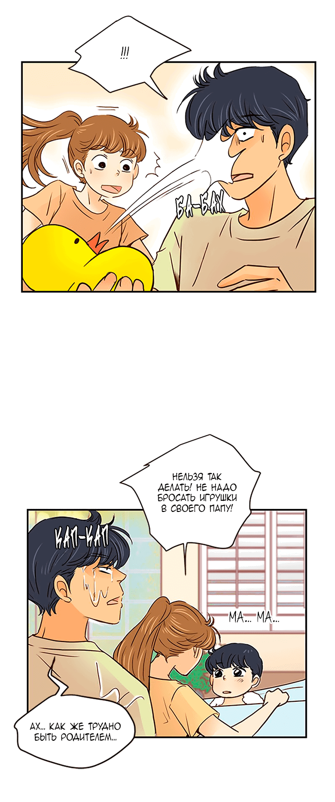 Манга Свадьба слаще меда - Глава 105 Страница 16