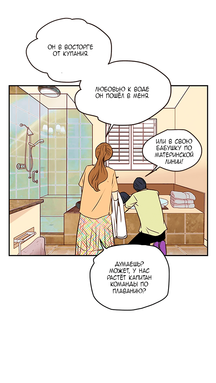 Манга Свадьба слаще меда - Глава 105 Страница 14