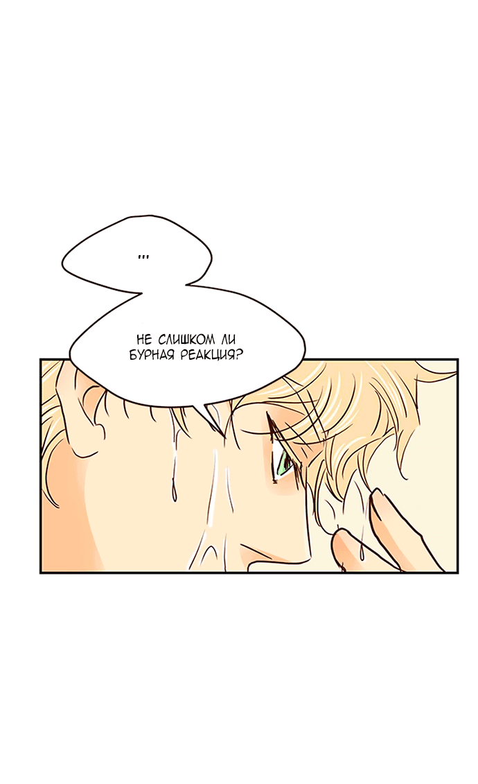 Манга Свадьба слаще меда - Глава 105 Страница 58