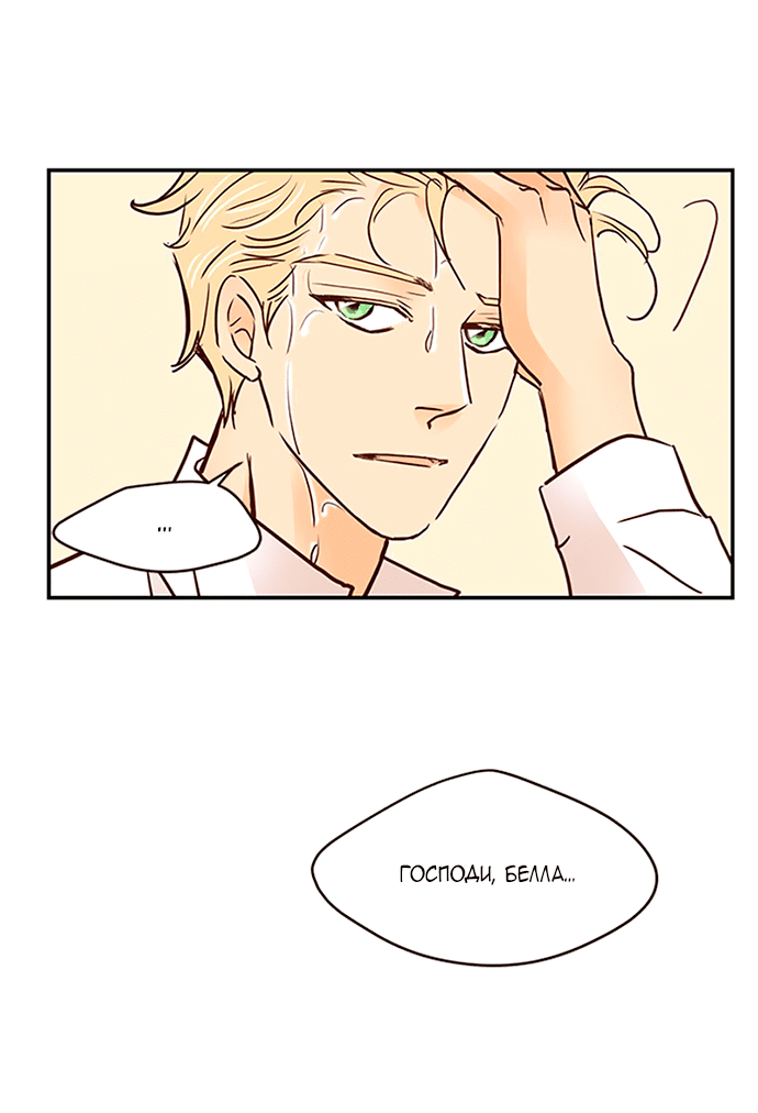 Манга Свадьба слаще меда - Глава 105 Страница 60