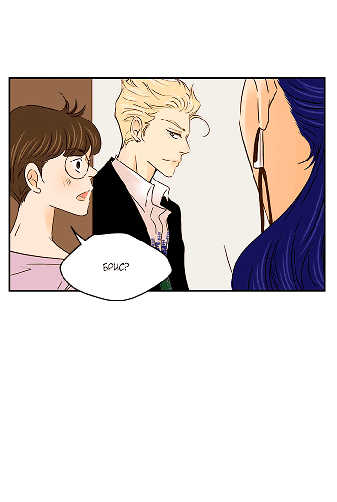 Манга Свадьба слаще меда - Глава 105 Страница 28