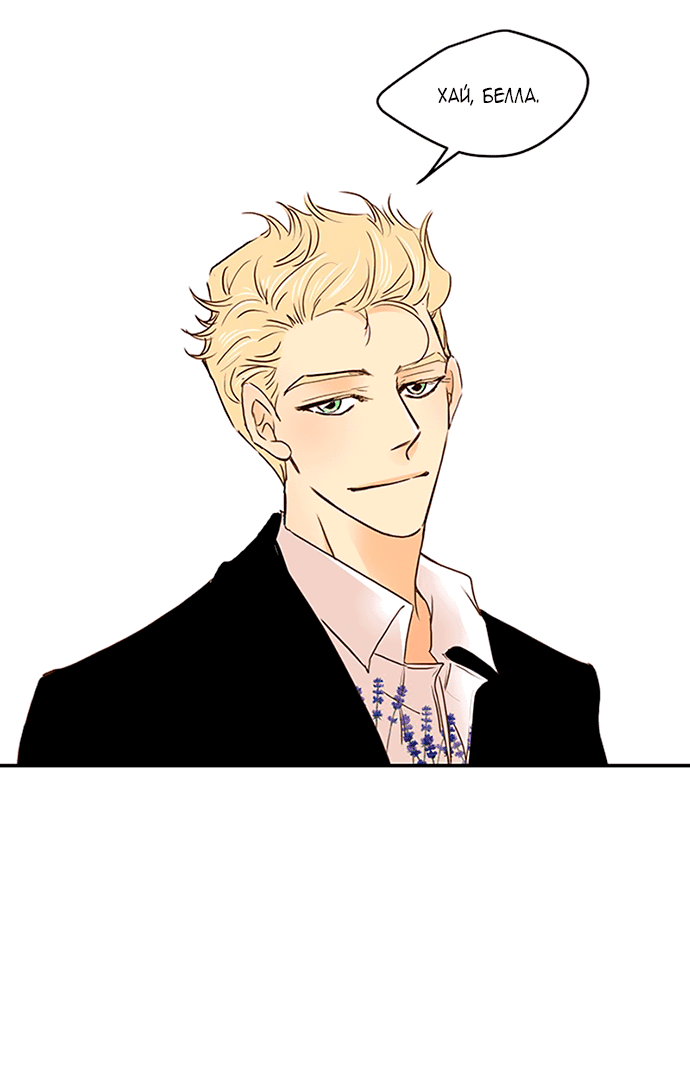 Манга Свадьба слаще меда - Глава 105 Страница 29