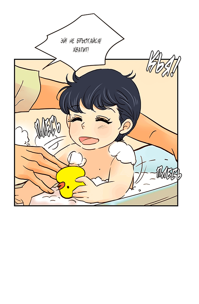 Манга Свадьба слаще меда - Глава 105 Страница 13