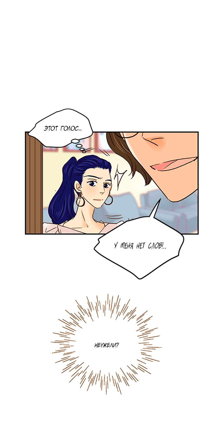 Манга Свадьба слаще меда - Глава 105 Страница 27