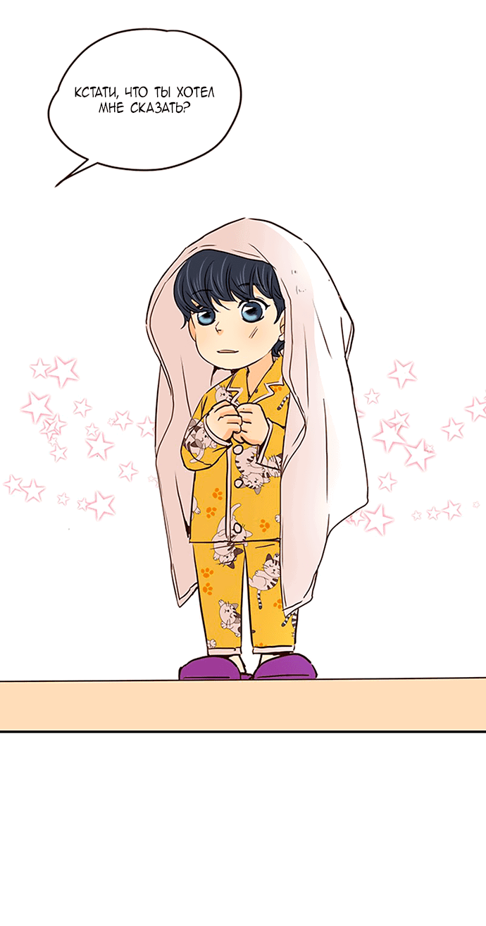 Манга Свадьба слаще меда - Глава 105 Страница 18