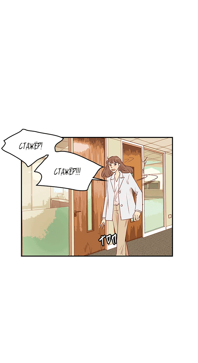 Манга Свадьба слаще меда - Глава 105 Страница 40