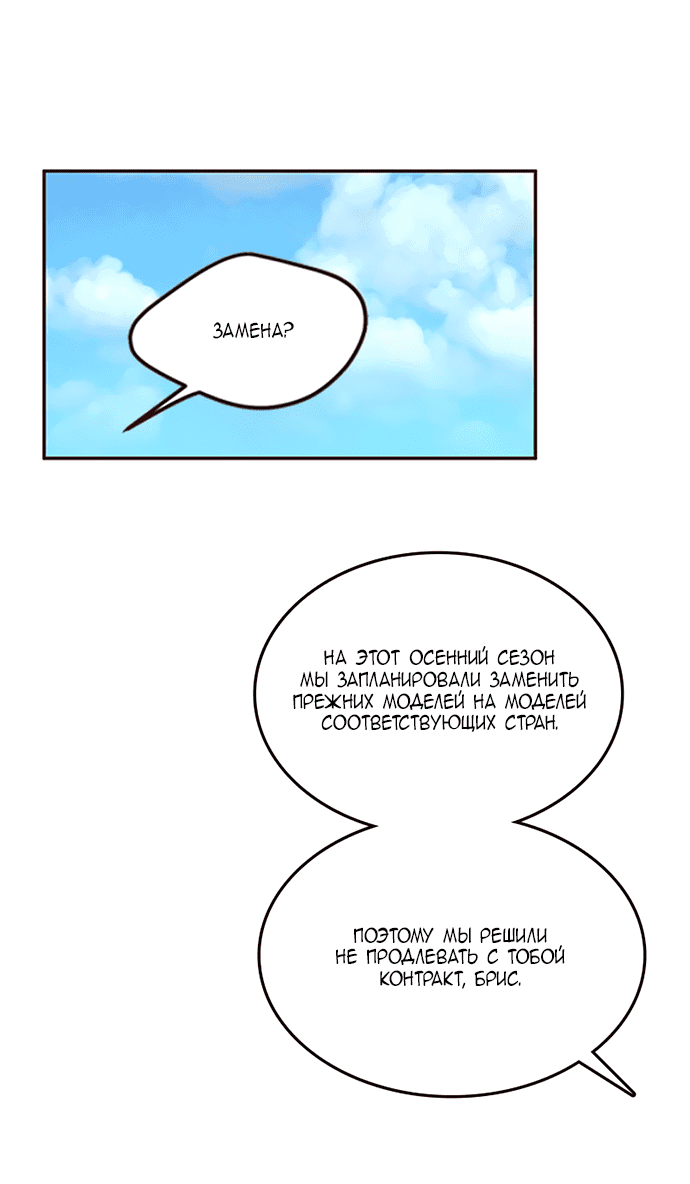 Манга Свадьба слаще меда - Глава 107 Страница 12