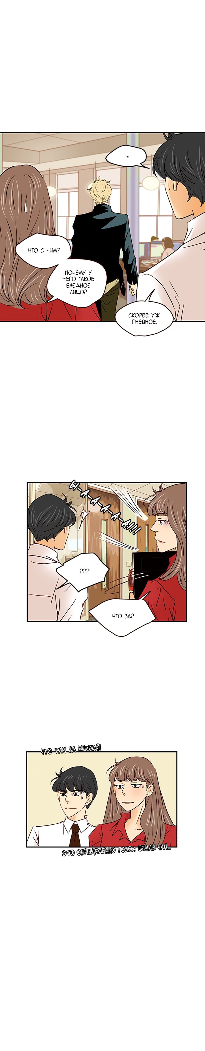 Манга Свадьба слаще меда - Глава 107 Страница 21