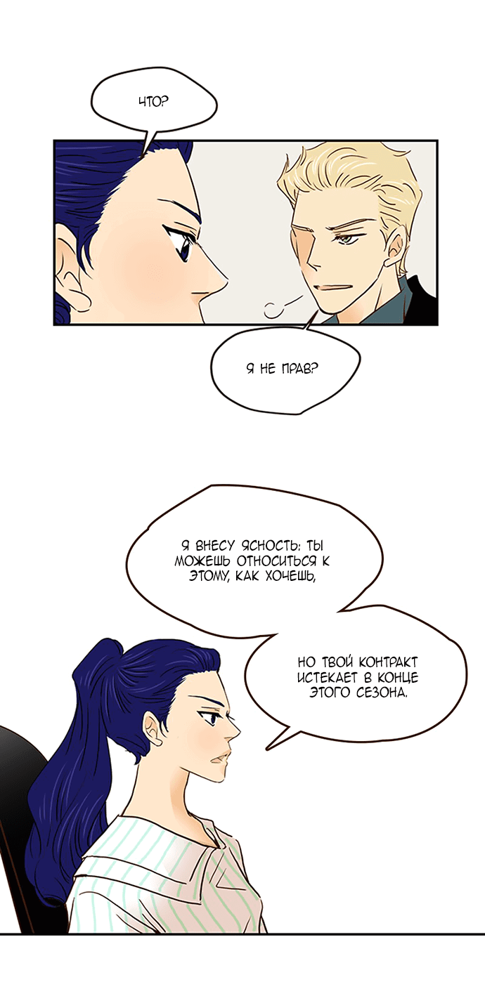 Манга Свадьба слаще меда - Глава 107 Страница 17