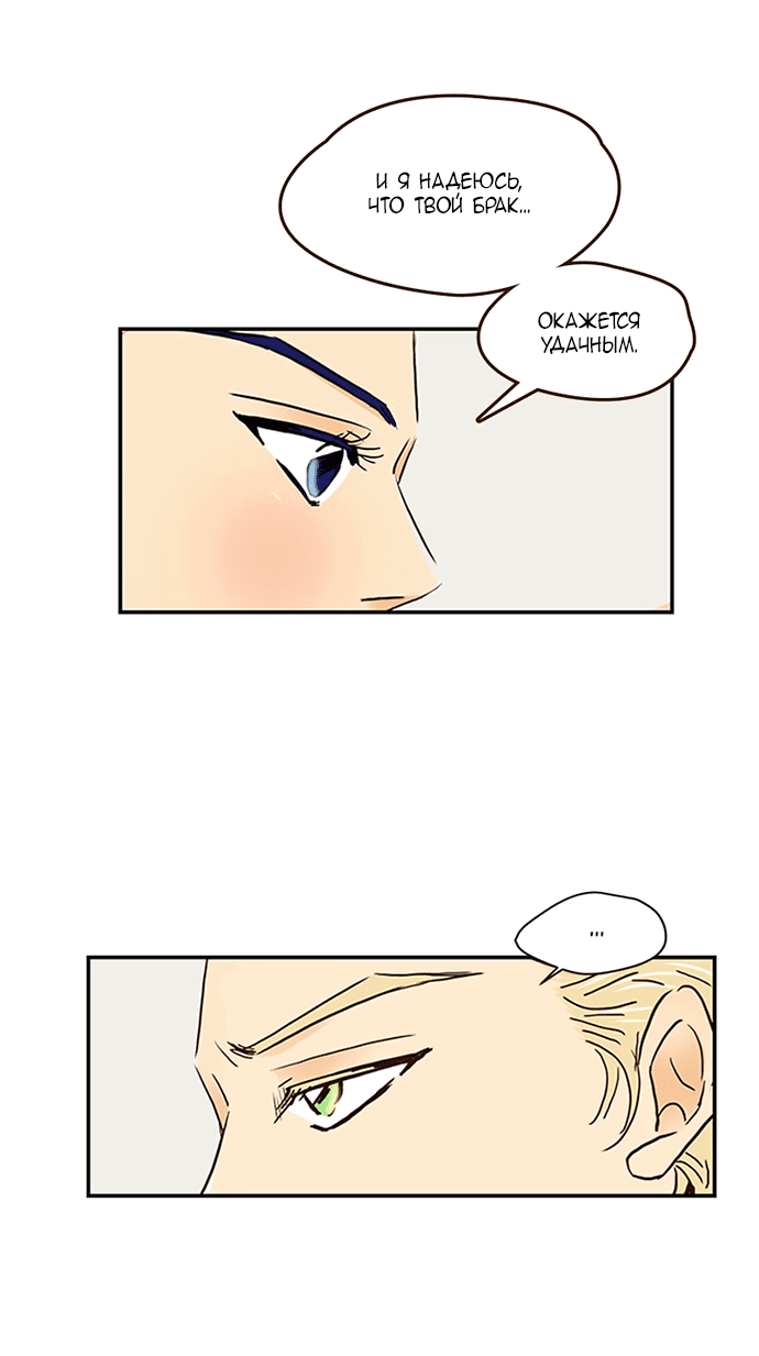 Манга Свадьба слаще меда - Глава 107 Страница 18