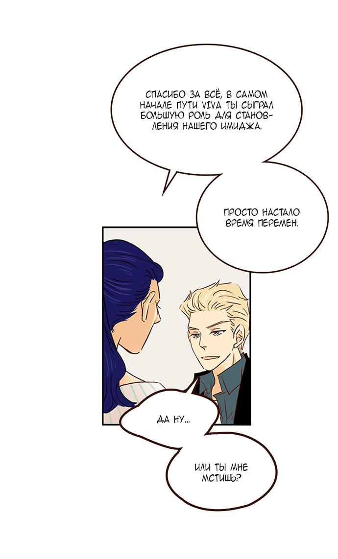 Манга Свадьба слаще меда - Глава 107 Страница 16