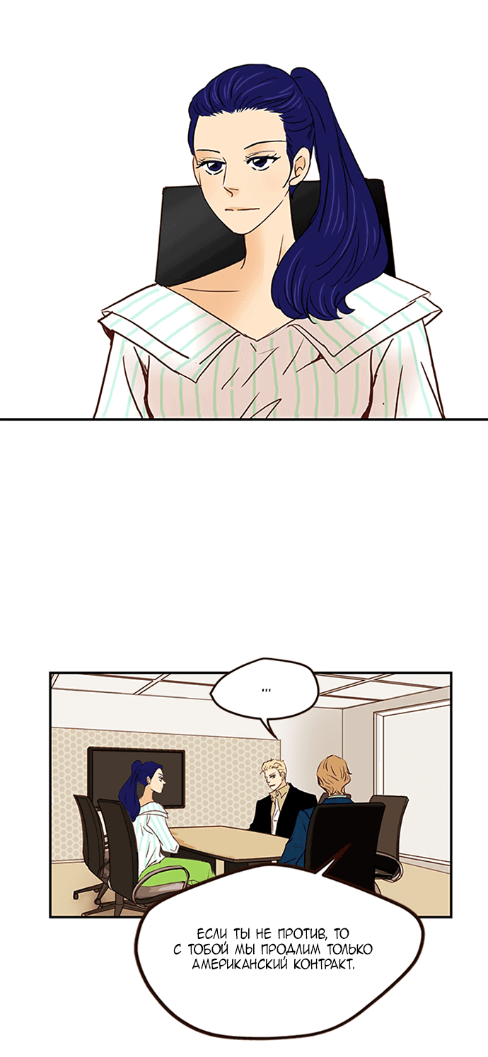 Манга Свадьба слаще меда - Глава 107 Страница 13