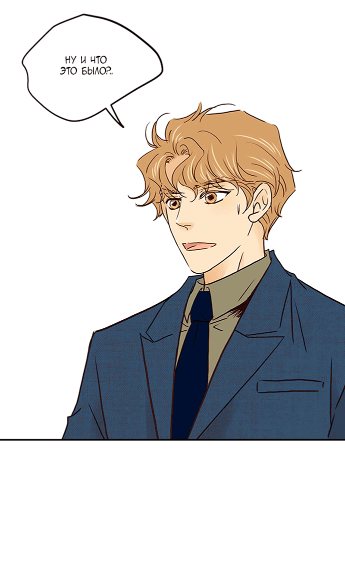 Манга Свадьба слаще меда - Глава 107 Страница 22