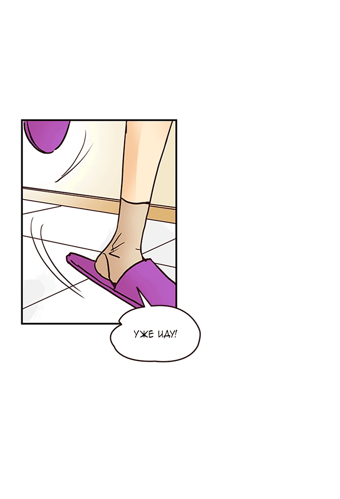 Манга Свадьба слаще меда - Глава 107 Страница 41