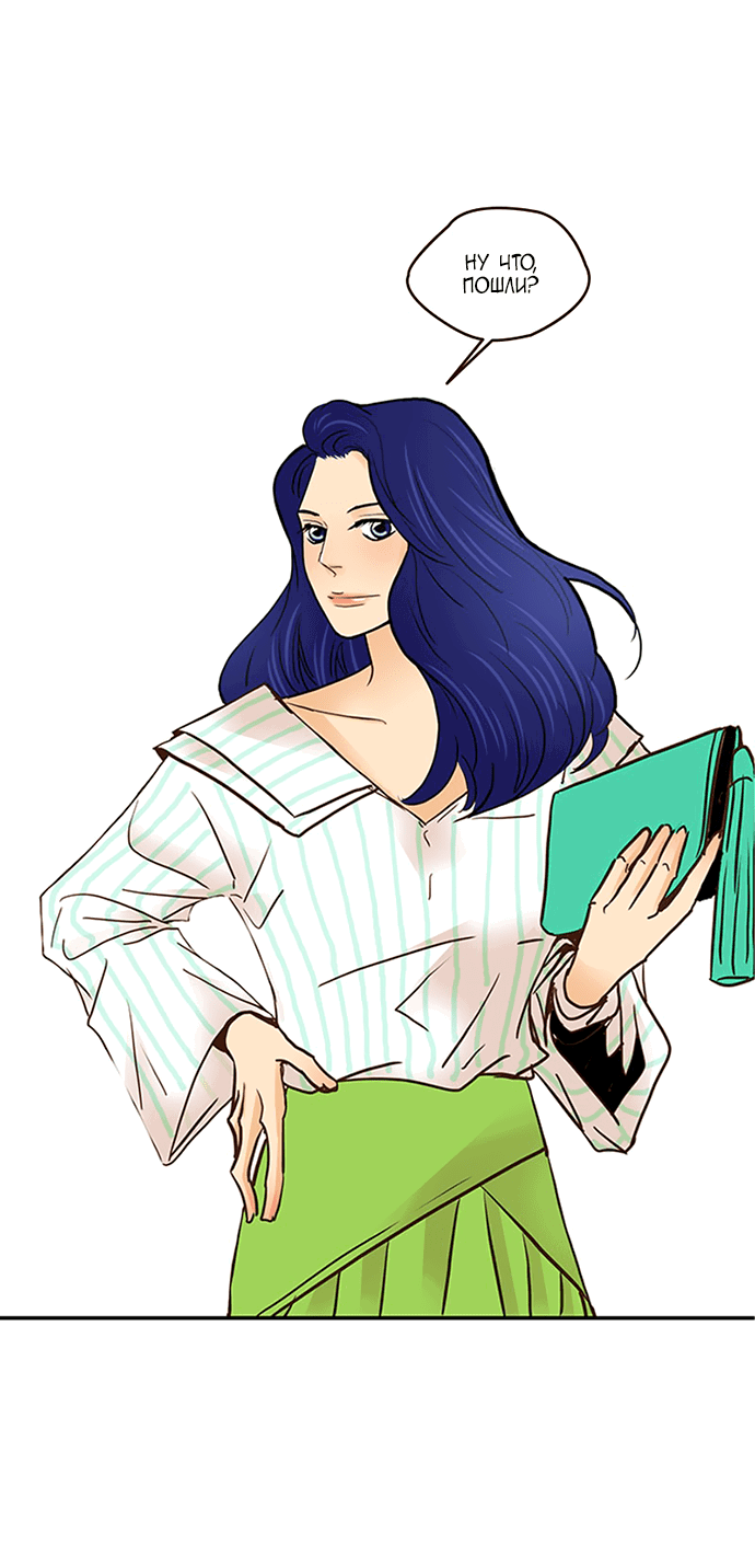 Манга Свадьба слаще меда - Глава 107 Страница 25