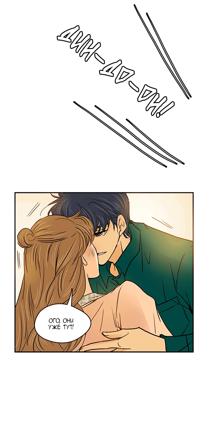 Манга Свадьба слаще меда - Глава 107 Страница 40