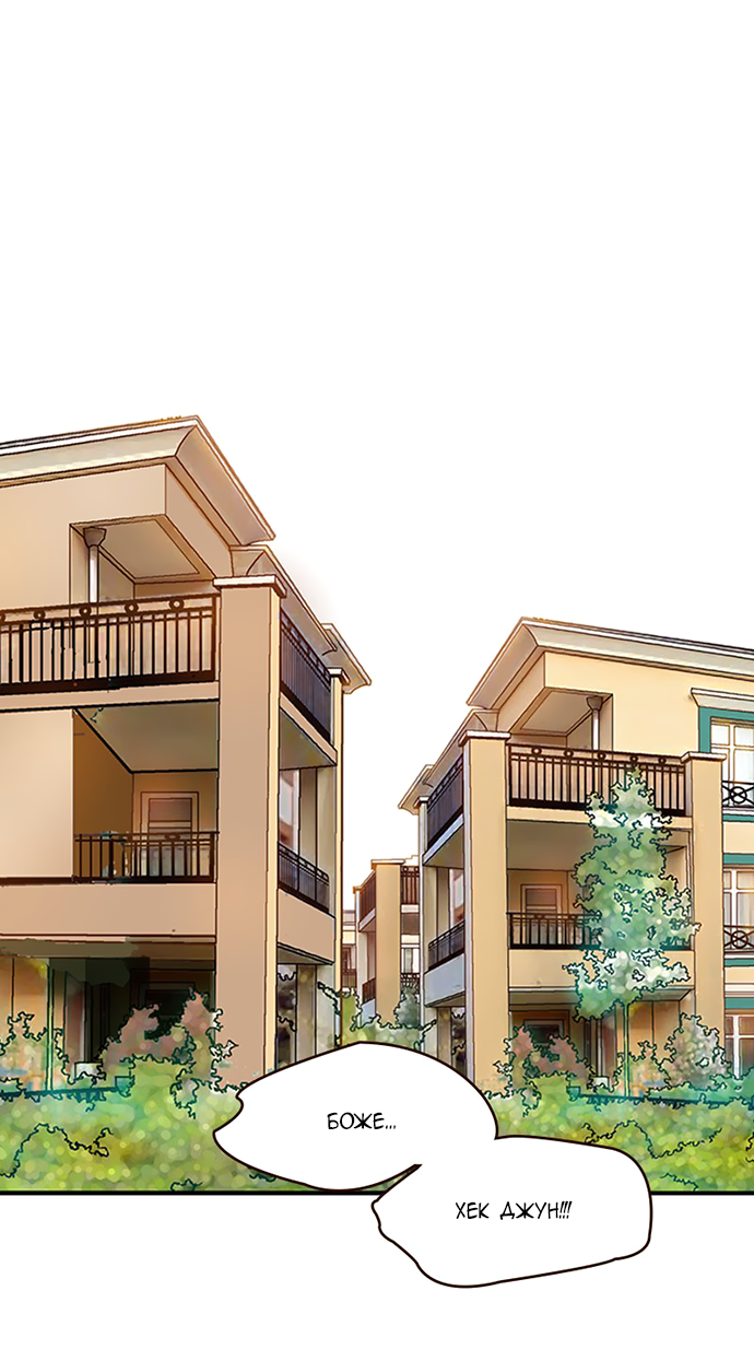 Манга Свадьба слаще меда - Глава 107 Страница 27