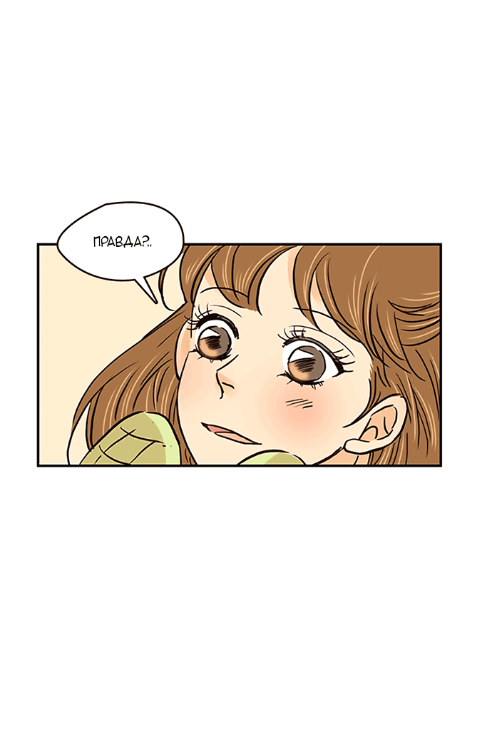 Манга Свадьба слаще меда - Глава 107 Страница 33