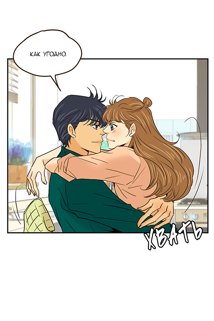 Манга Свадьба слаще меда - Глава 107 Страница 35