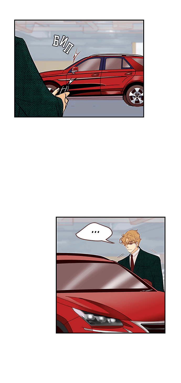 Манга Свадьба слаще меда - Глава 106 Страница 18