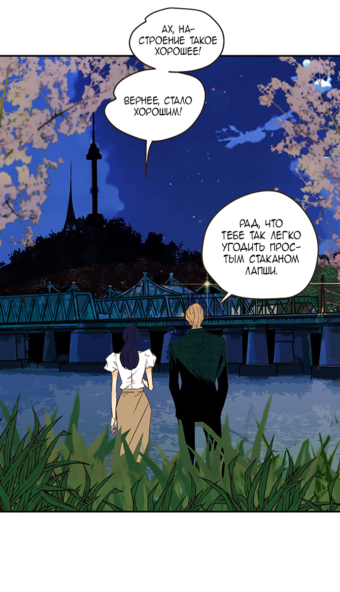 Манга Свадьба слаще меда - Глава 106 Страница 35